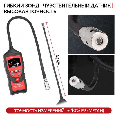 Газоанализатор цифровой iCartool IC-M101B