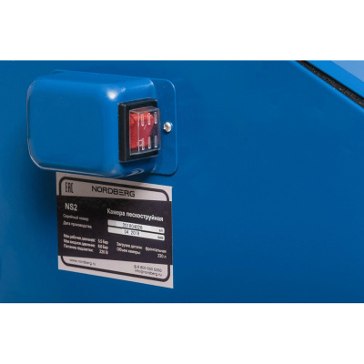 Пескоструйная камера NORDBERG NS2, 220л