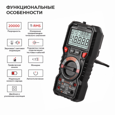 Профессиональный цифровой мультиметр iCartool IC-M120