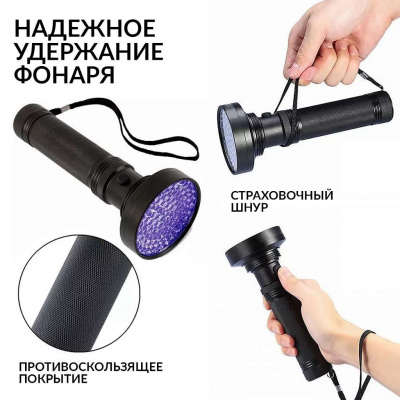 Фонарь ультрафиолетовый, 100 светодиодов iCartool IC-L202